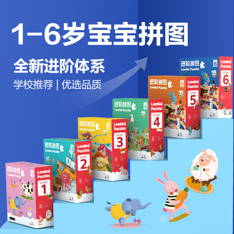 Children's Large Advanced Puzzle Jigsaw Puzzle for Babies and Toddlers Boys and Girls Early Education Educational Thinking Enlightenment Paper Toys
