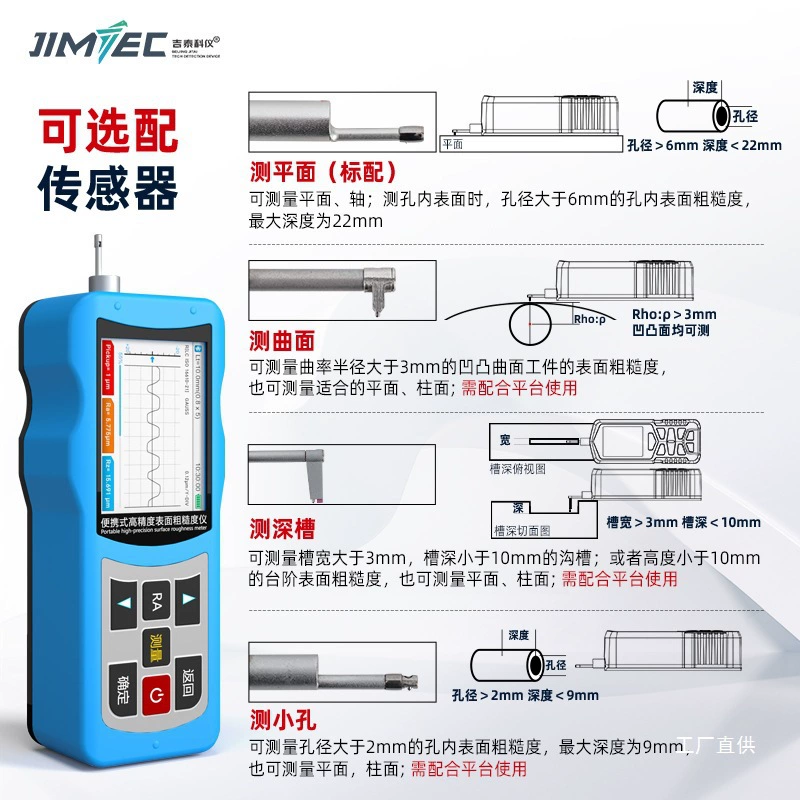 Прибор для измерения шероховатости поверхности Jitai JITAI810, портативный ручной измеритель финиша, инспекция шероховатости, восьмиполюсный