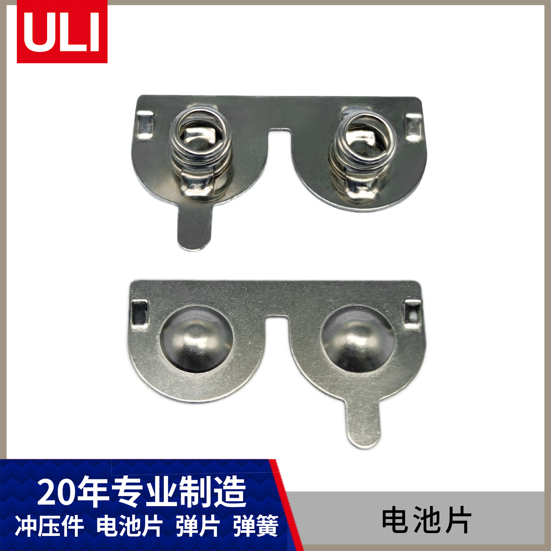 18650电池片 充电电池接触片 锂电池极片 可非标定 做电路板