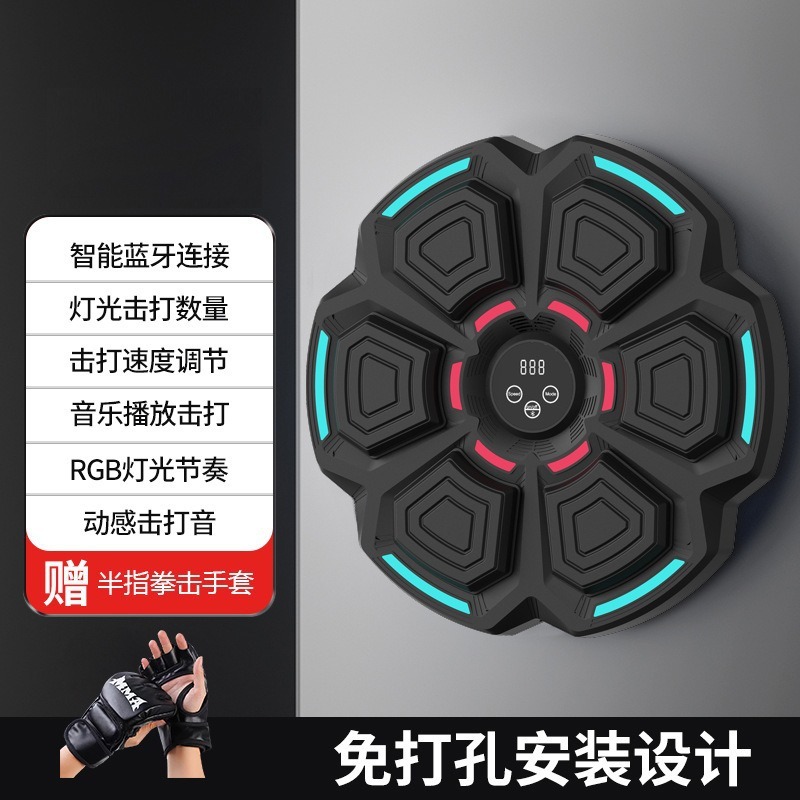 スマート Bluetooth 音楽ボクシング ターゲット スポーツ フィットネス ボクシング トレーニング ホーム ボクシング マシンの国境を越えた特別供給|undefined