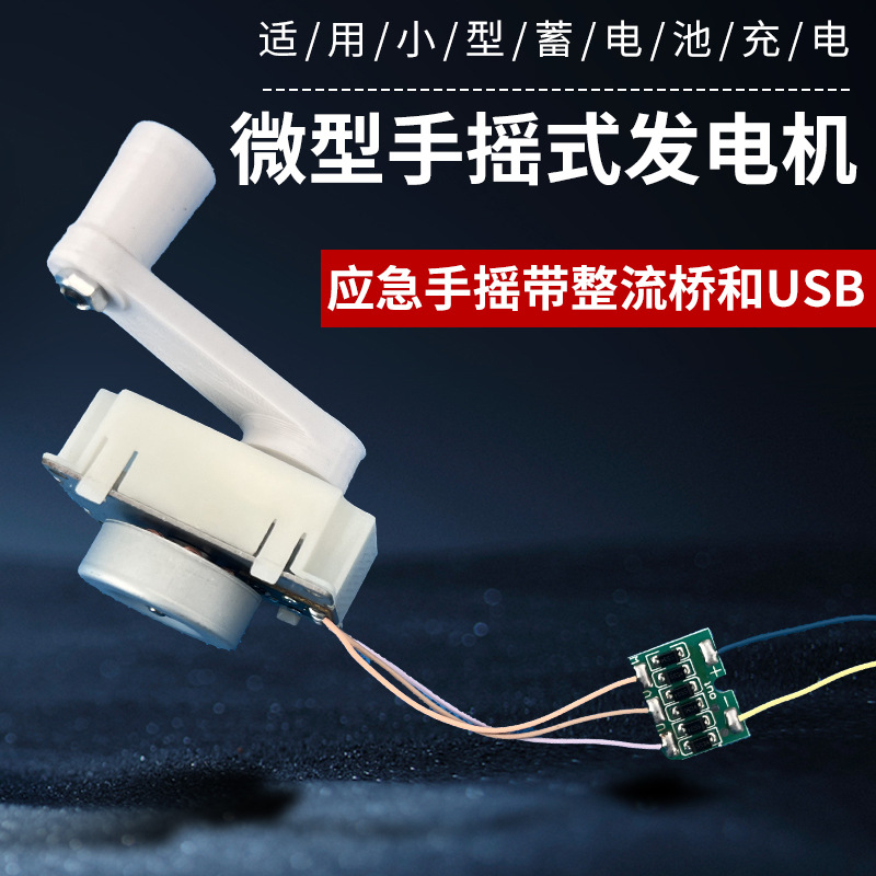 三相发电机0v手摇22灾难自然灾害手摇刷子大功率永磁救援应急微型