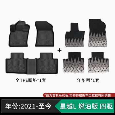 Modelə uyğun ayaqaltı, car floor mats made of - 21-present-model-geely-xingyue-l-gasoline-version-four-wheel-drive-tpe-floor-mats-nianhua-velvet-carpet