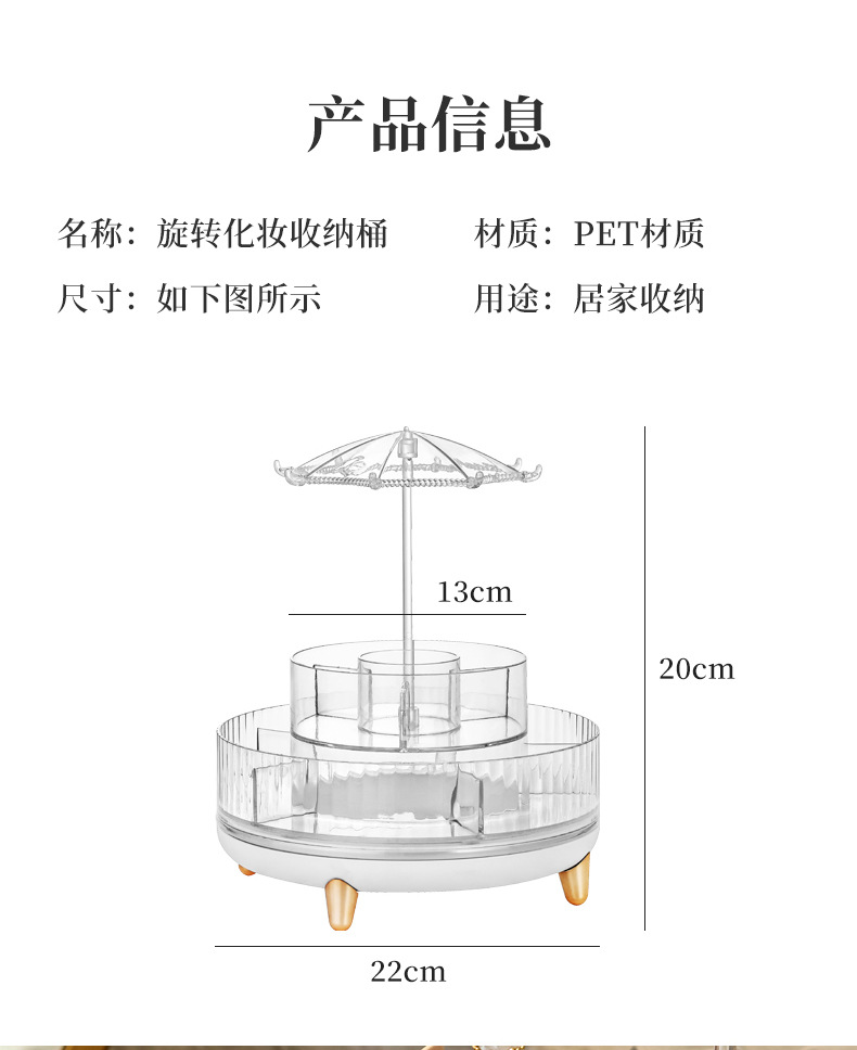 家用防尘护肤品置物架