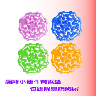 Factory direct supply ice crystal flower aromatic tablets men's urinal anti-blocking deodorant anti-base urine toilet aromatic diapers