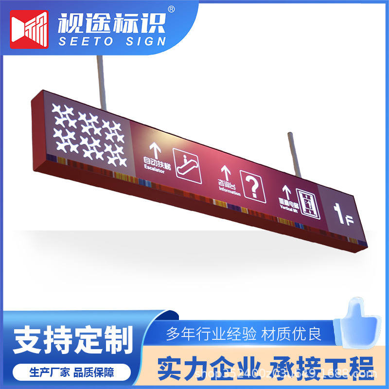 分流吊牌不锈钢发光广告牌指示牌吸顶发光吊牌