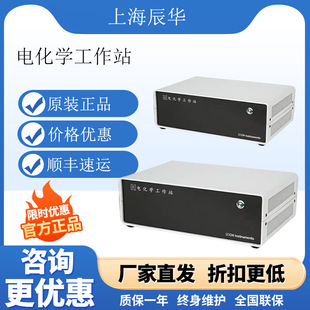 Shanghai Chenhua Electrochemical Workstation Multi-Channel Potentiostat Electrochemical Analysis Laboratory Testing Equipment