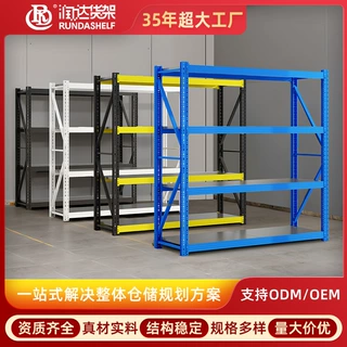 【定制】仓库货架中型重型货架镀锌层板仓储货架快递收纳架批发