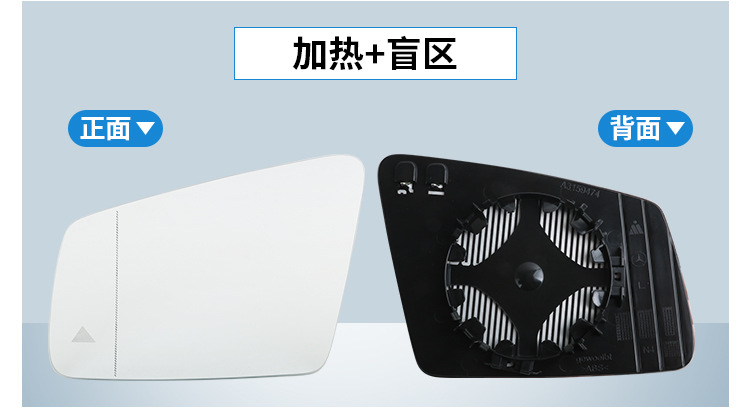 Suitable for Mercedes-Benz C-Class C180 B200 Gla Reversing Lens Glc Vito S-Class E-Class E260L Rearview Lens