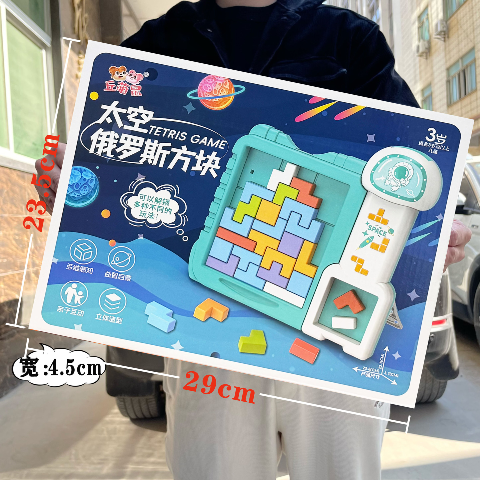 811-384 스페이스 테트리스