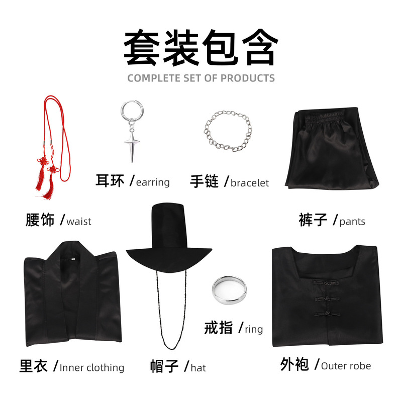 猎魔男团K-POP沙加男孩秦宇cos男团贝比黑色打歌服cosplay套装|undefined