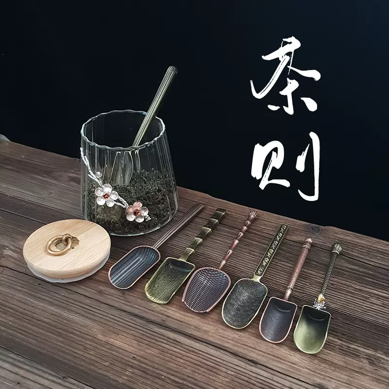 合金茶匙茶勺祥云竹茶则茶叶勺子功夫茶具茶道配件创意茶铲