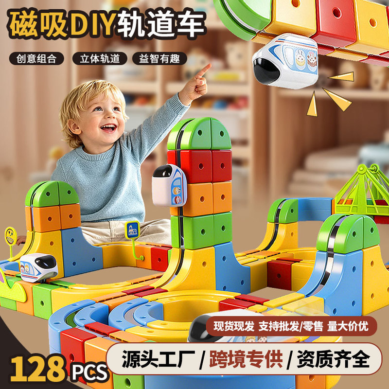 Cross-Border Magnetic Magic Track Electric Train Assembly Children's Toy Versatile Building Blocks Anti-Gravity Roller Coaster Cross-Border Magnetic Magic Track Electric Train Assembly Children's Toy Versatile Building Blocks Anti-Gravity Roller Coaster