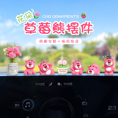かわいいいちご熊の車に飾られたネットレッドのアニメ車の中のコンソール車の装飾品の小さな装飾品の自動車用品