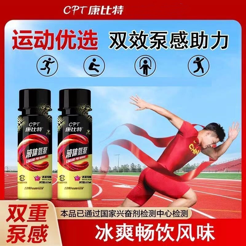 Kangbit Liquid Nitrogen Pump 60ml Power Burst Muscle Endurance Ice Grape Flavor Running Sports Official Genuine Product