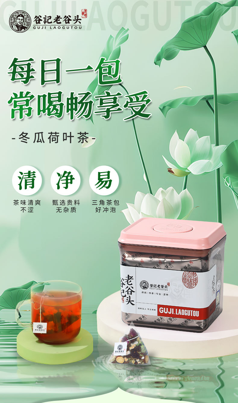 Winter Melon Lotus Leaf Tea with Apple Rose Cassia Seed Poria Licorice 300g Herbal Blend overview
