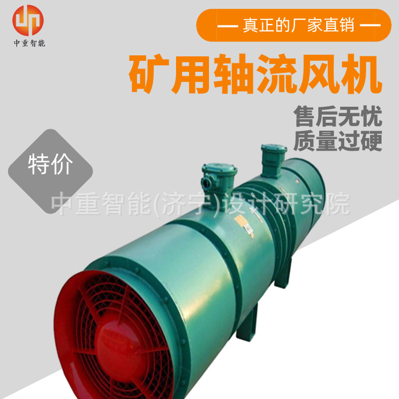 矿用对旋轴流通风机 送货上门FBCD№8.0/2×75矿用对旋轴流通风机