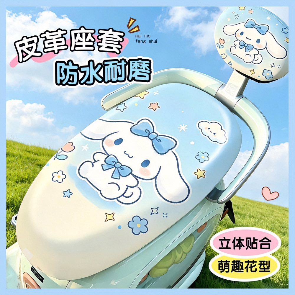 Waterproof and sun-proof electric vehicle seat cover, cute cartoon design, suitable for all seasons, cute four-way stretch, thickened and insulated seat cover