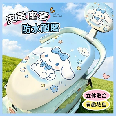 Electric car cushion: Waterproof and sun-proof electric vehicle seat