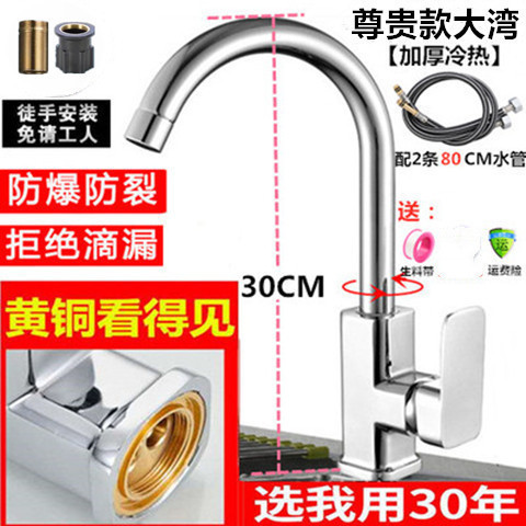 台所の蛇口の冷熱の全銅の主体は野菜の鉢の蛇口のステンレスの水槽の水のかごの頭を洗って回転することができます。|undefined
