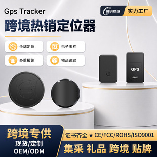 GF07�羳����GPS��λ����Ʒ��ۙ���˷��G����܇׷ۙ�����ﶨλ��