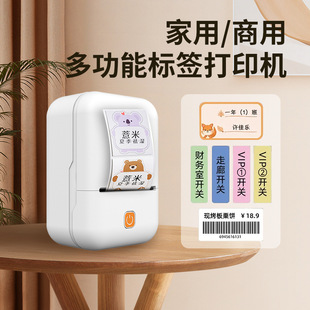 New Label Printer Y2 Home Handheld Portable Bluetooth Mini Small Thermal Hit Price Smart