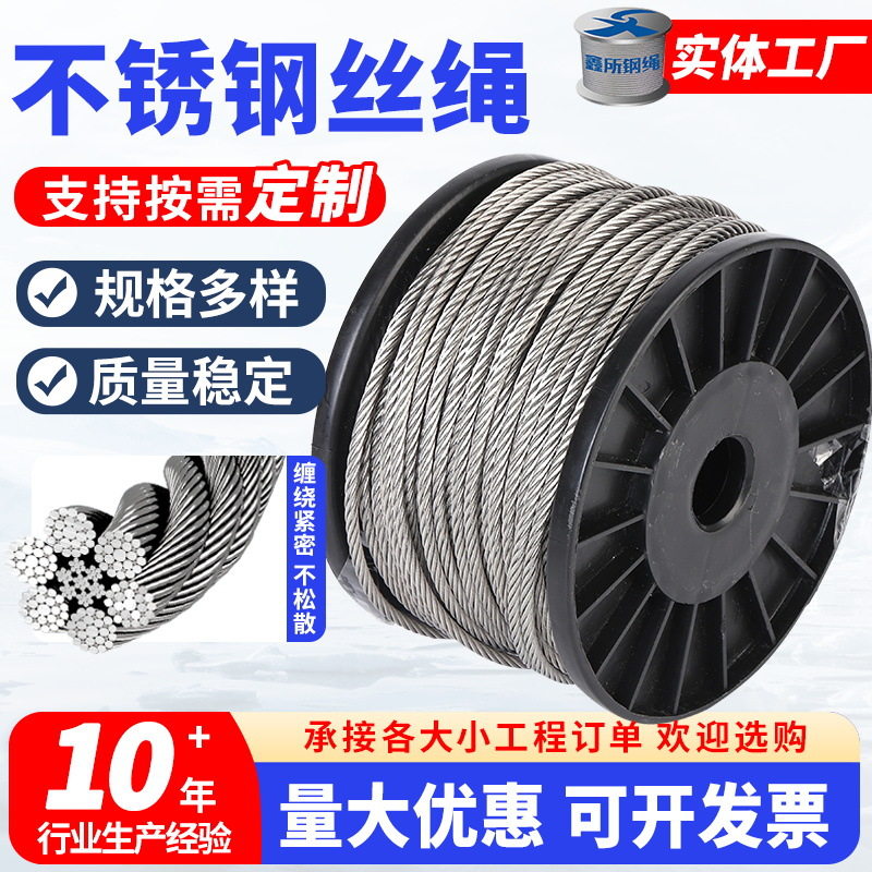 Steel wire stainless steel