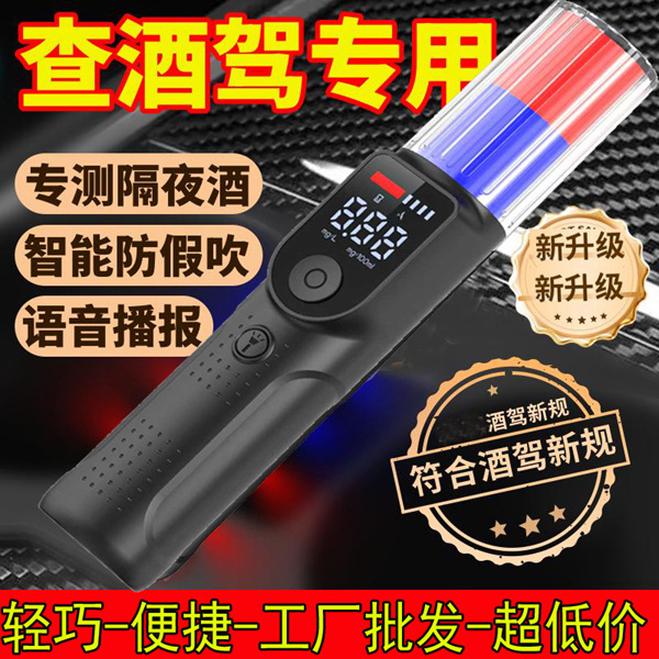 猎豹酒精测试仪1号2号3号8号7号9号K1查酒驾吹气式高精度检测仪