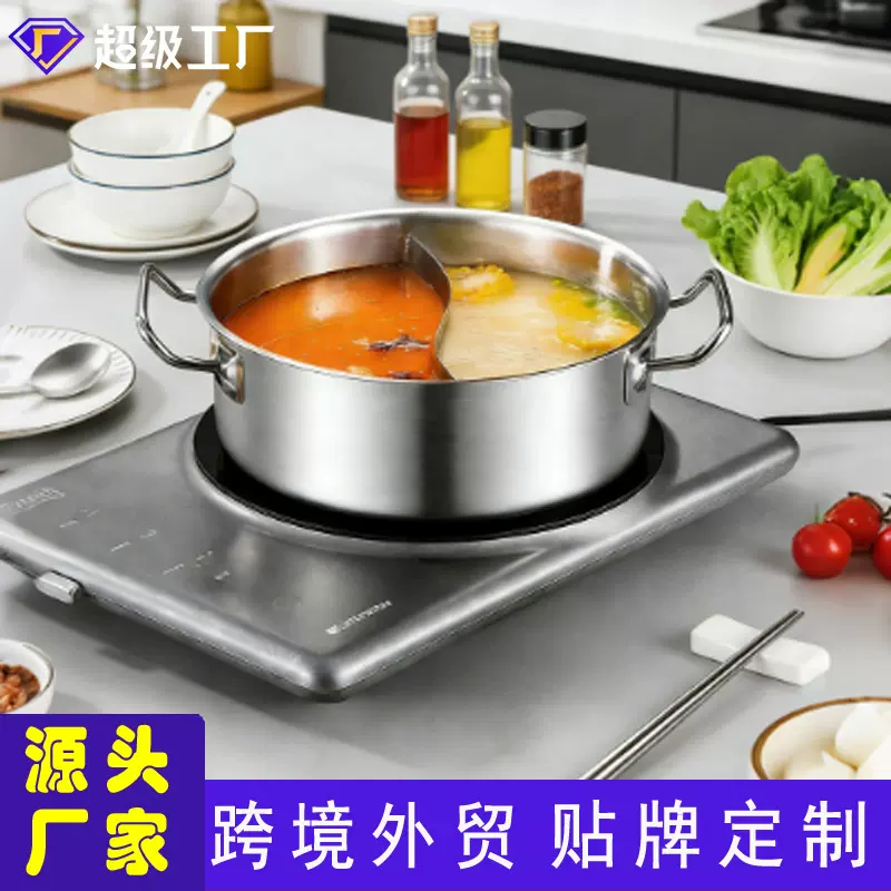 加厚不锈钢鸳鸯锅直角大容量清汤锅电磁炉专用火锅家用聚餐火锅