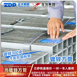 镀锌管;方管;复合管