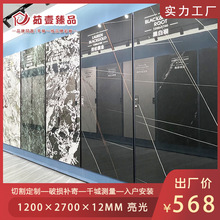 ����̨�ų�������Ұ�1200X2700X12mm��ɫ�S�����l�������