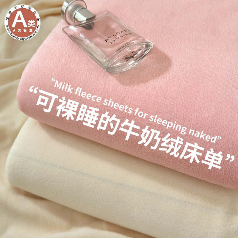 Milk Velvet Bed Sheets Single Piece Winter Fleece-Lined Thickeneded Flannel Coral Velvet Dormitory Single Quilt Three-Piece Plush Blanket