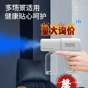Electric Sprayer Handheld High-Pressure Small Alcohol Nano Mist Spray Gun Household Humidification and Dust Reduction Dual-Purpose Spray