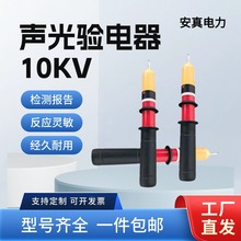 ���� �߉�����10kv ��󾯇����늹P��������ָʾ��