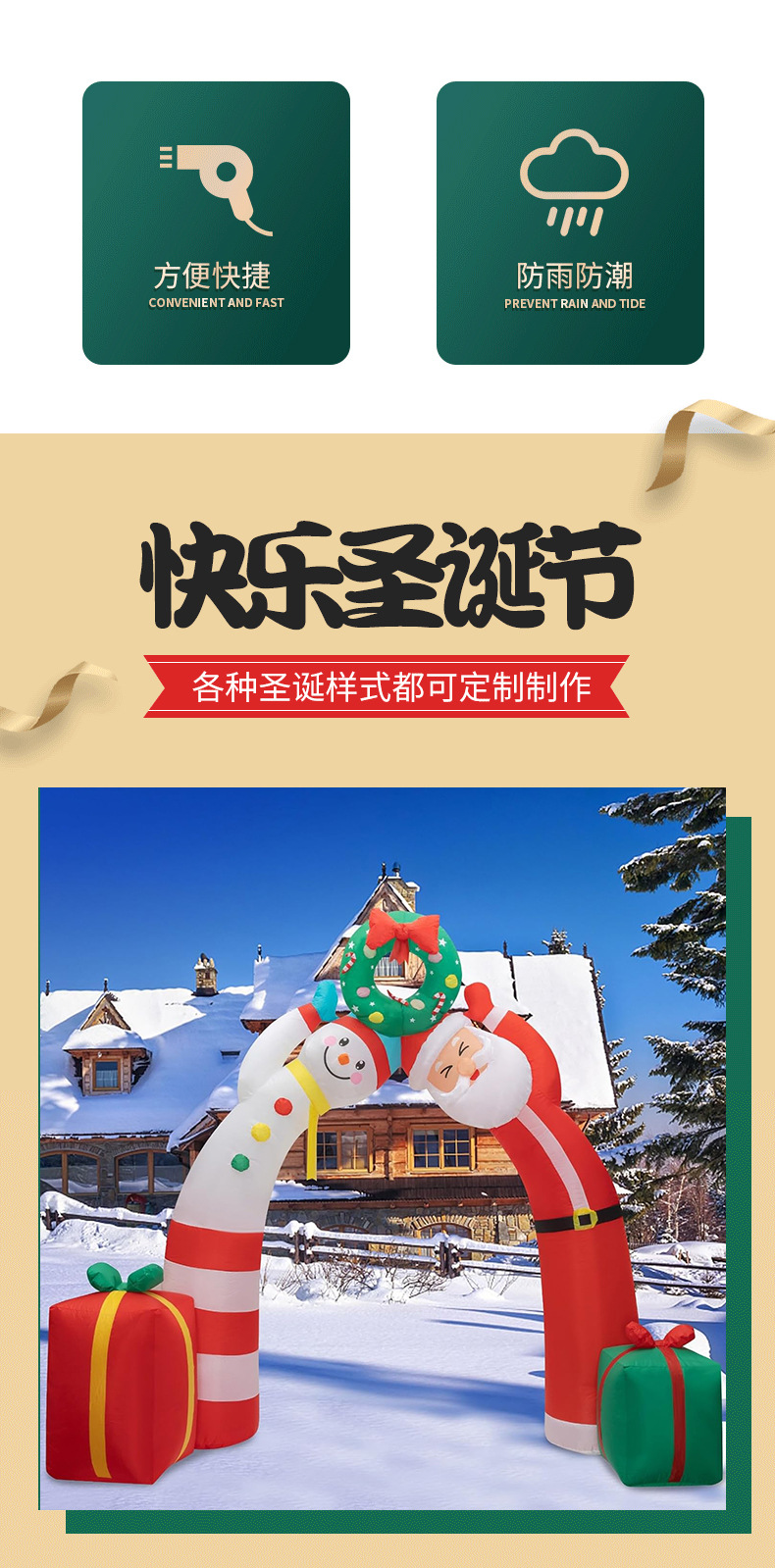 圣诞节详情2_002