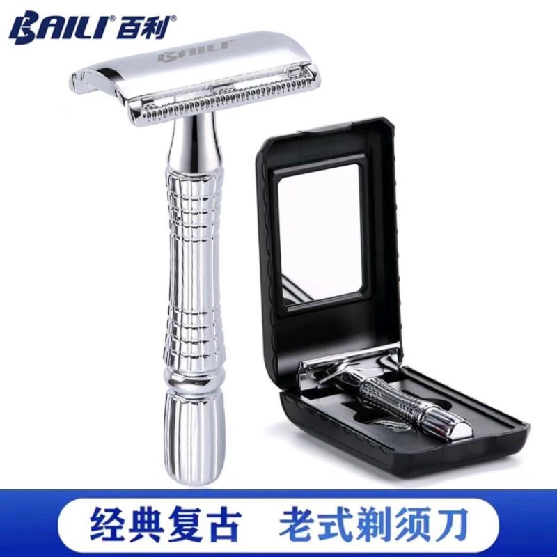 刮胡刀手动源头工厂百利品牌经典老式双面男士剃须刀锌合金刮胡刀