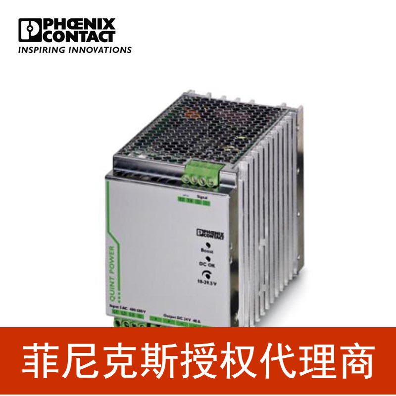 代理菲尼克斯 电源 - QUINT-PS/3AC/24DC/40 -2866802