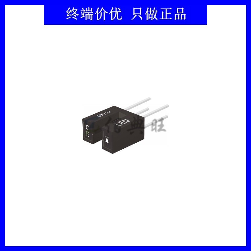 GK102光电开关传感器断续器透射式对射凹槽型光耦槽距4mm直插DIP4