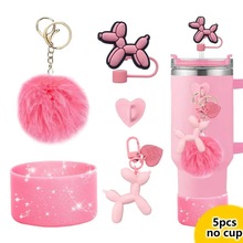 亚马逊跨境水杯配件毛绒球吊坠小狗挂链杯套吸管帽stanley配件