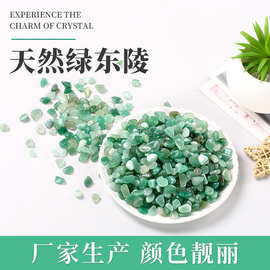 天然绿东陵碎石消磁石室内装饰水晶盐摆件香薰盆景水晶工艺品