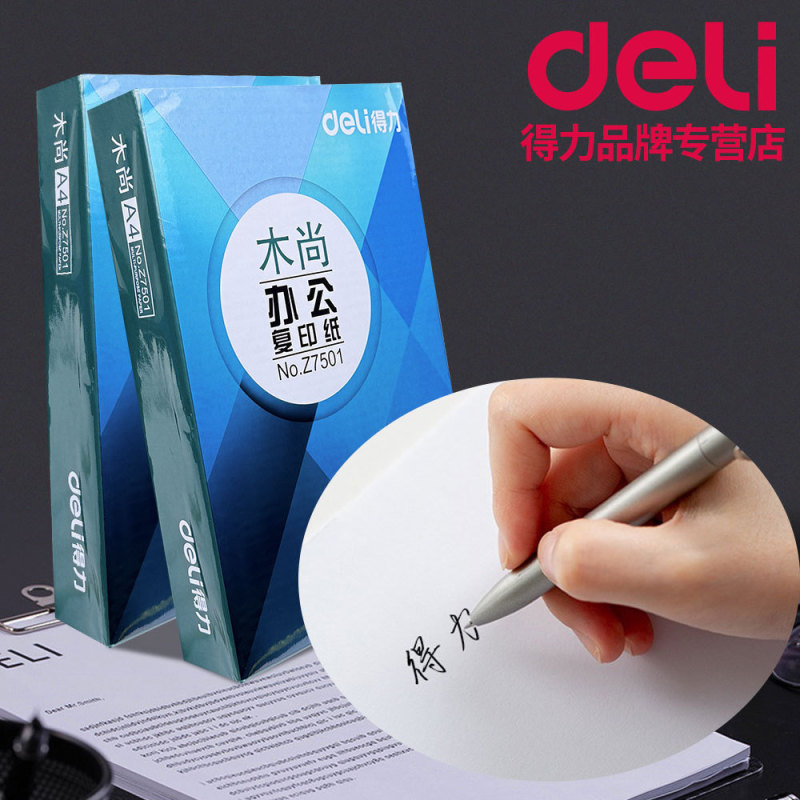 デリムシャン A4 コピー用紙両面印刷用紙白紙 70g80g ドラフト用紙学生用フルボックス手頃な価格|undefined