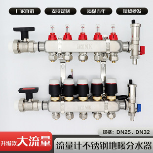 Flow Meter for Home Use, Large Flow for Floor Heating, 304 Stainless Steel Manifold, Filter Set Valve, Automatic Water Release, Leidezu