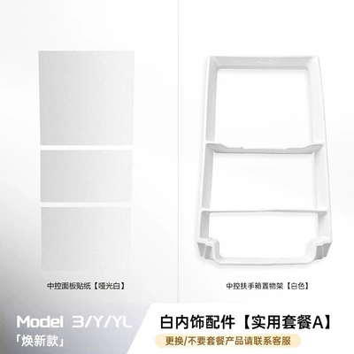 Car storage bag/box, console storage rack, new version - huanxin-ynew-3yl-1st-generation-storage-rack-pvc-stickers-white-2-piece-set