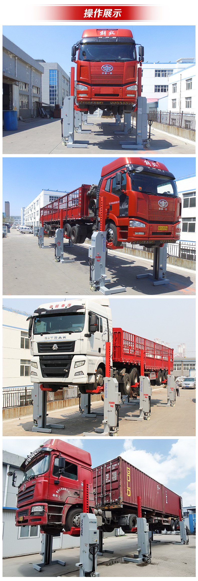 重卡举升机6075 (5).jpg