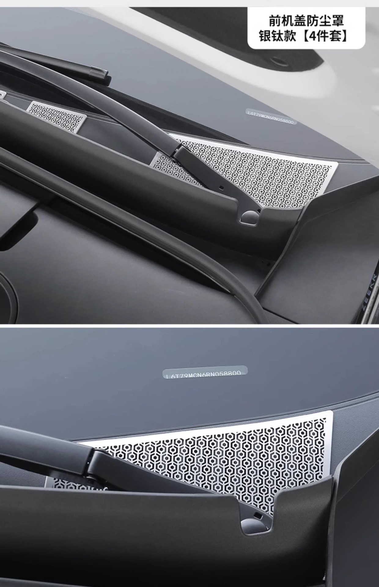 Applicable pole krypton 7X front cover dust cover front engine room air outlet insect net protection cover changed to decorative car supplies