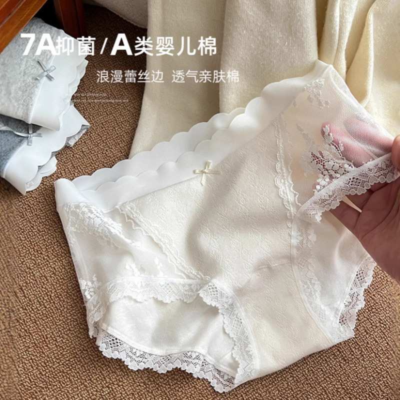 7A抑菌新疆长绒棉女士纯棉内裤纯欲蕾丝内裤中腰网纱甜美三角裤女|undefined