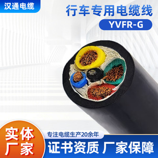 Yvfr-G Special Cable for Vehicles, Copper Core 3*10+1 with Steel Wire 3*6+1, Crane Reel Cable 3*4+1