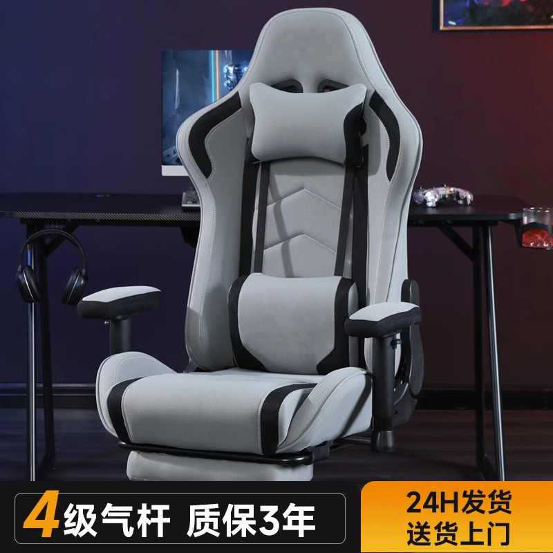 Sillas de deportes electrónicos sillas de computadora domésticas pueden tumbarse sillas de oficina cómodas asientos de juego sedentarios dormitorio Gaming Chair