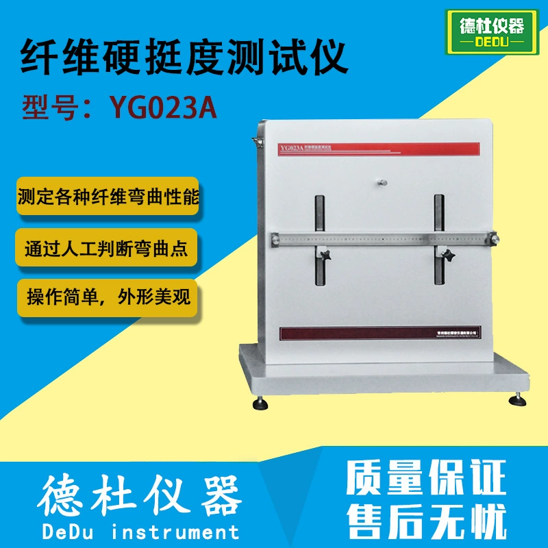 YG023A Тестер жесткости волокна, тестер жесткости, тестер изгиба