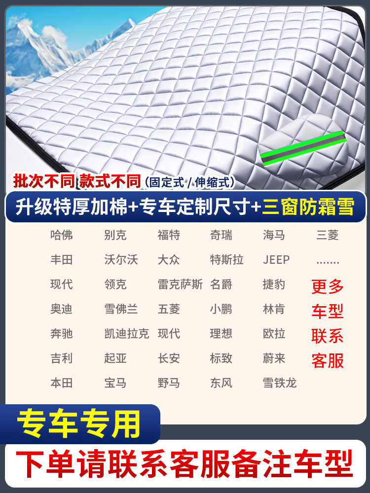 Universal – Car Cover Car snow shield - custom-made-note-car-model-when-ordering