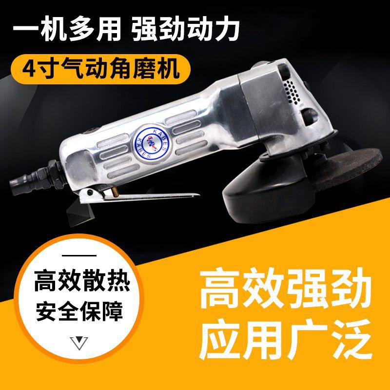 4寸气动角磨机气动抛光气动打磨机风动角磨机风磨机气磨卡贝飔